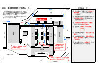 R8_駐車場及び交通ルール.pdfの1ページ目のサムネイル