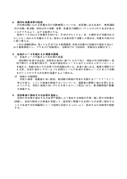学校の文化部活動に係る活動方針（吉田中）.pdfの2ページ目のサムネイル