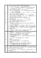 R8_教育計画（GDも）.pdfの2ページ目のサムネイル
