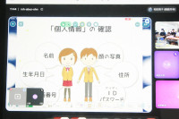 R8_9_4_情報リテラシー授業 (5)